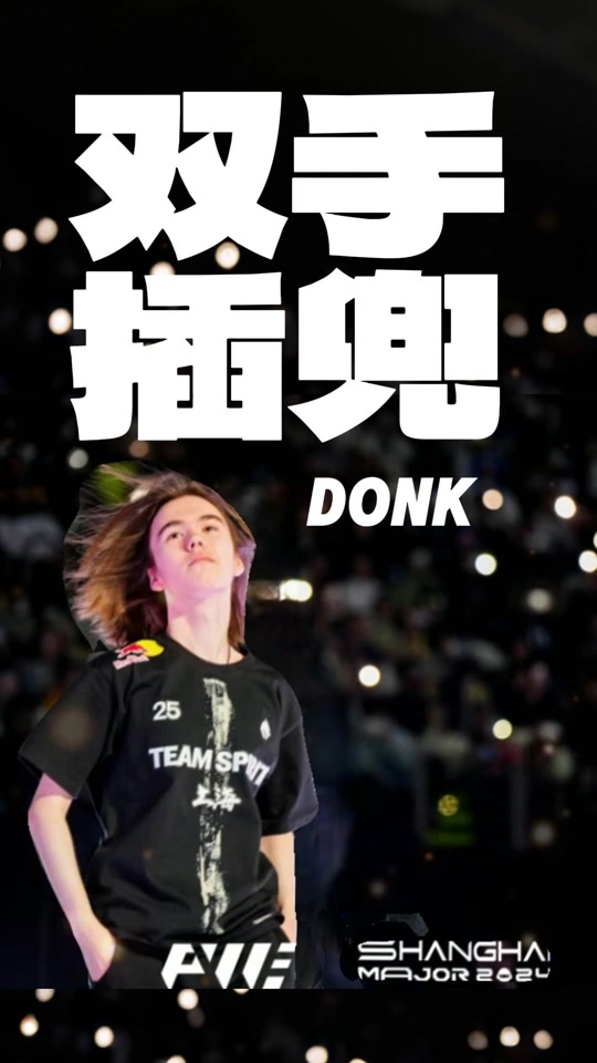 当控球与压